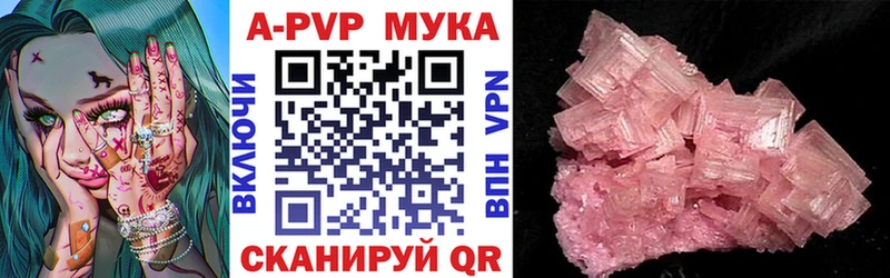 A-PVP VHQ  Миасс 