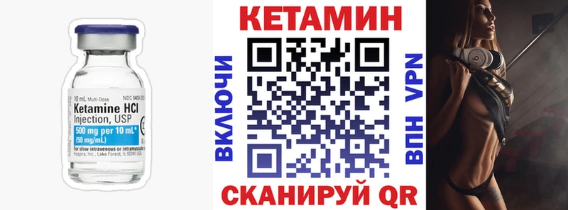 как найти наркотики  Миасс  КЕТАМИН ketamine 