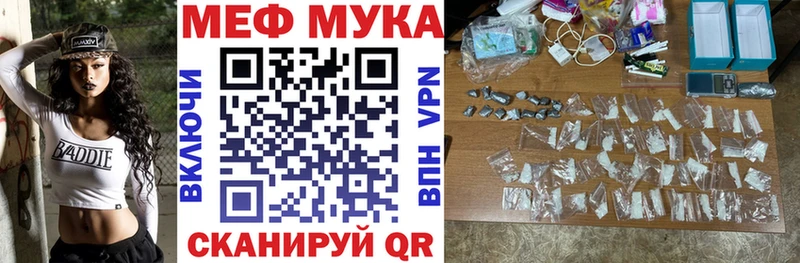 кракен зеркало  Миасс  МЕФ мука 