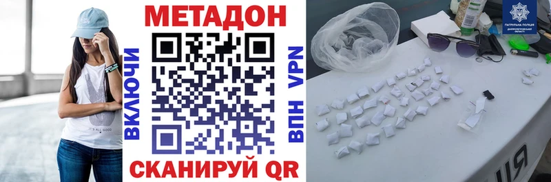 МЕТАДОН кристалл  купить наркотик  Миасс 